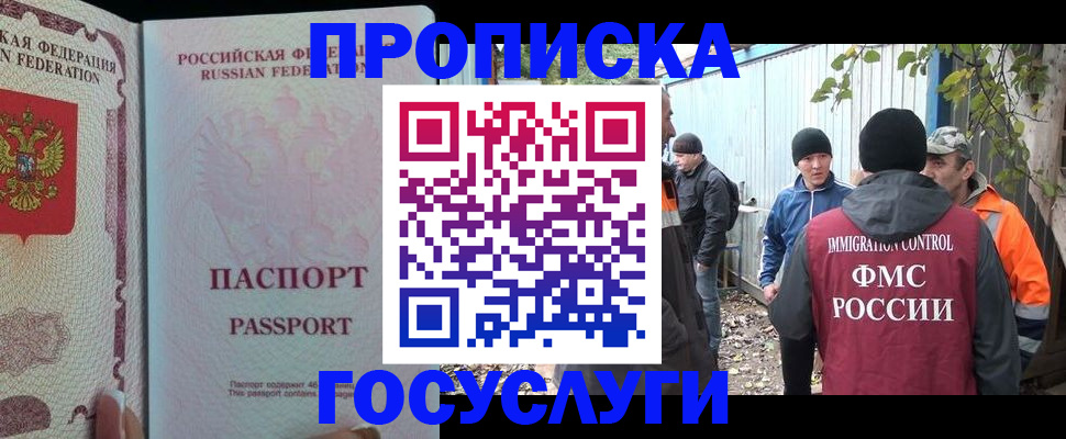 временная регистрация для школы в Новом Уренгое