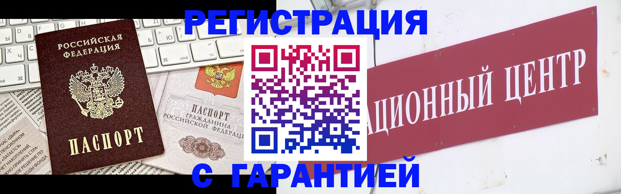 временная регистрация 2025 в Новом Уренгое