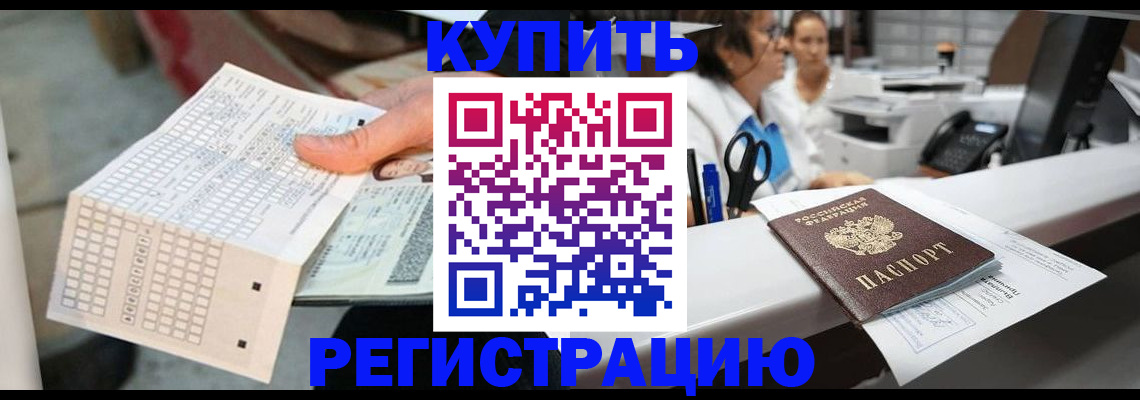 регистрация для дет. сада в Новом Уренгое