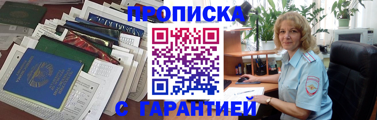 прописка для кредита в Новом Уренгое